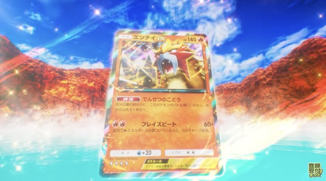 『ポケポケ』新パック「未知なる水域」8月28日リリース！ライコウ/エンテイ/スイクンがexとして揃い踏み
