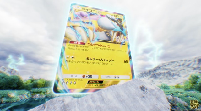『ポケポケ』新パック「未知なる水域」8月28日リリース！ライコウ/エンテイ/スイクンがexとして揃い踏み