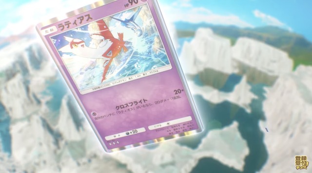 『ポケポケ』新パック「未知なる水域」8月28日リリース！ライコウ/エンテイ/スイクンがexとして揃い踏み