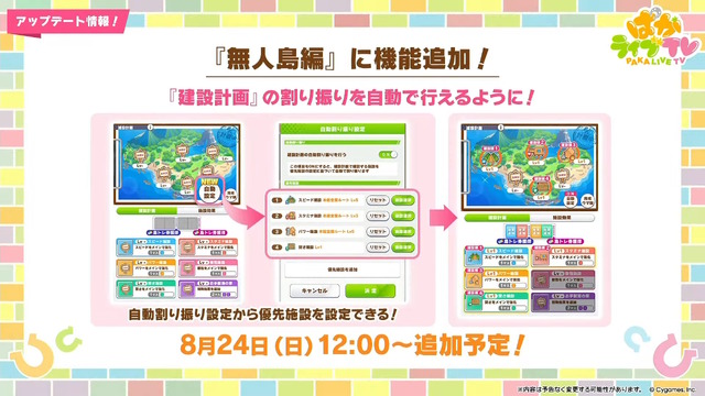 『ウマ娘』ウマさんぽ常設化、マスターズチャレンジ再挑戦など4.5周年で嬉しい機能続々！アニメ「シングレ」第2クールPVも注目【ぱかライブTV Vol.56まとめ】