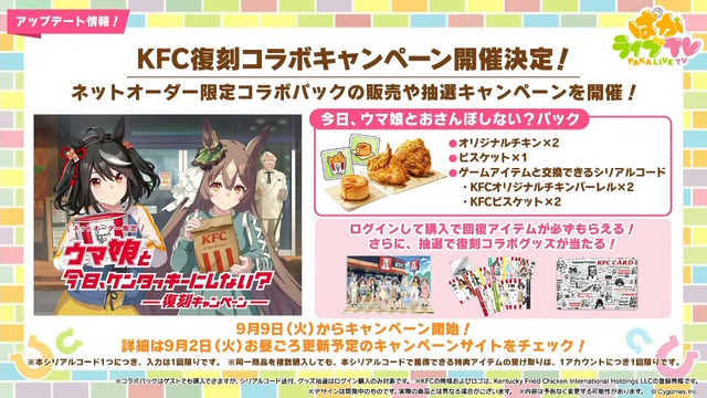 『ウマ娘』ウマさんぽ常設化、マスターズチャレンジ再挑戦など4.5周年で嬉しい機能続々！アニメ「シングレ」第2クールPVも注目【ぱかライブTV Vol.56まとめ】