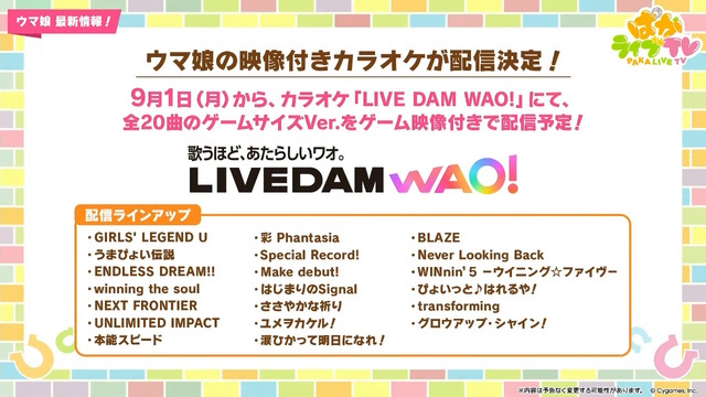 『ウマ娘』ウマさんぽ常設化、マスターズチャレンジ再挑戦など4.5周年で嬉しい機能続々！アニメ「シングレ」第2クールPVも注目【ぱかライブTV Vol.56まとめ】
