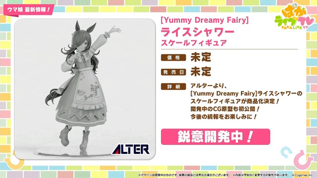 『ウマ娘』ウマさんぽ常設化、マスターズチャレンジ再挑戦など4.5周年で嬉しい機能続々！アニメ「シングレ」第2クールPVも注目【ぱかライブTV Vol.56まとめ】