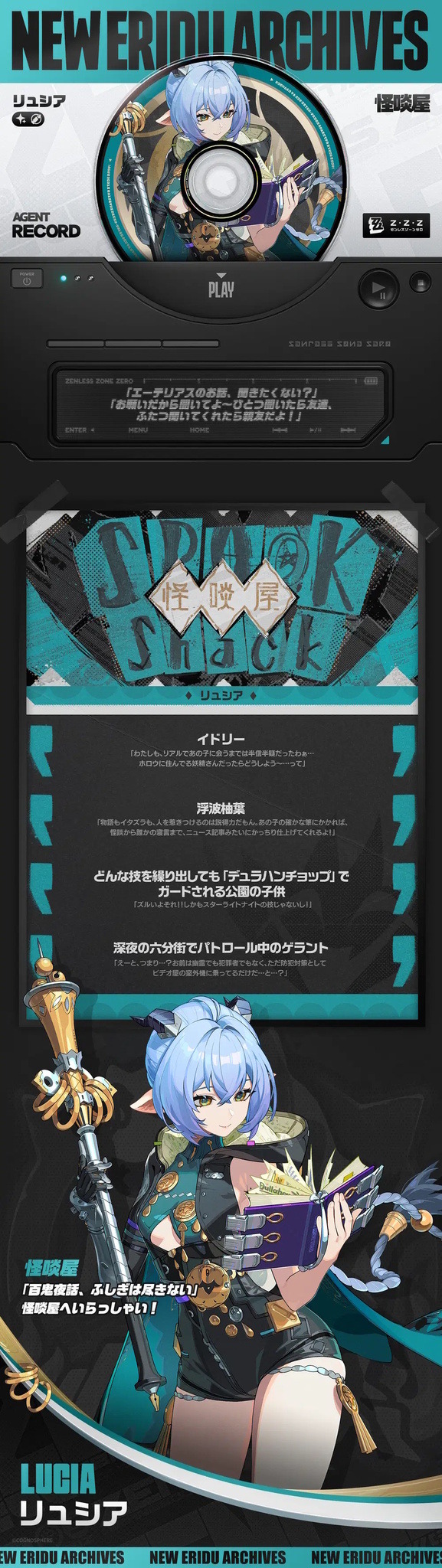 太もも、お尻、そして雄っぱいが凄い！『ゼンゼロ』リュシア、狛野真斗、イドリーたち「怪啖屋」の新キャラ3人が一挙公開