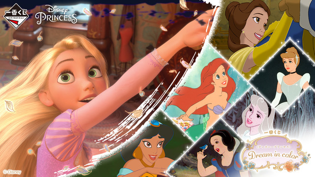 「ディズニープリンセス」新作一番くじの全ラインナップ公開！ラプンツェルのフィギュアや、「美女と野獣」「白雪姫」のチャームなど上品で可愛い
