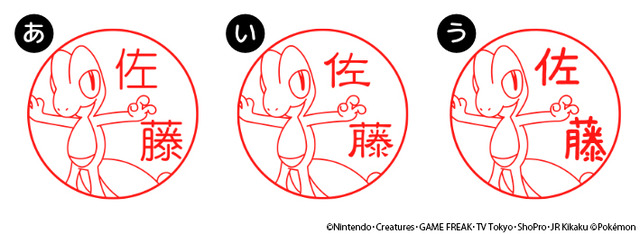 『ポケモン』ジョウトやホウエンなどの“御三家”が勢揃い！好きな名前を入れて作れるはんこセットが、プレゼントにもぴったり