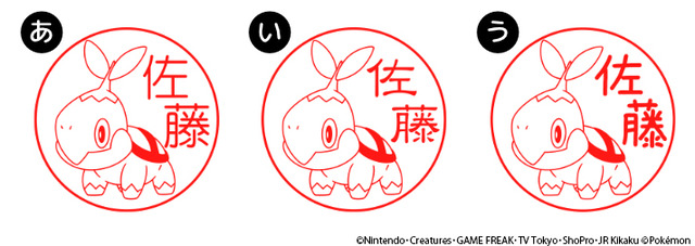『ポケモン』ジョウトやホウエンなどの“御三家”が勢揃い！好きな名前を入れて作れるはんこセットが、プレゼントにもぴったり