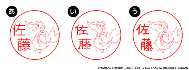 『ポケモン』ジョウトやホウエンなどの“御三家”が勢揃い！好きな名前を入れて作れるはんこセットが、プレゼントにもぴったり