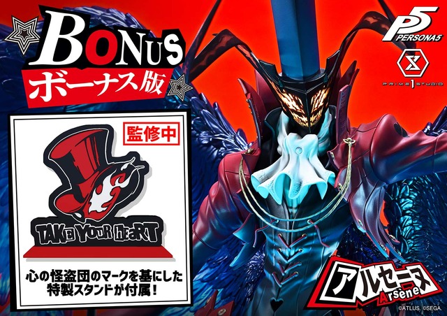約21万円の豪華仕様！『ペルソナ5』より「アルセーヌ」が立体化―全幅148cmの1/4スケールスタチューが予約受付中