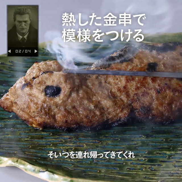 新作ゲーム飯“ツチノコハンバーグ”に、スネークも思わず「ウマすぎる！」―竹炭で色付けるなど見た目も凄い