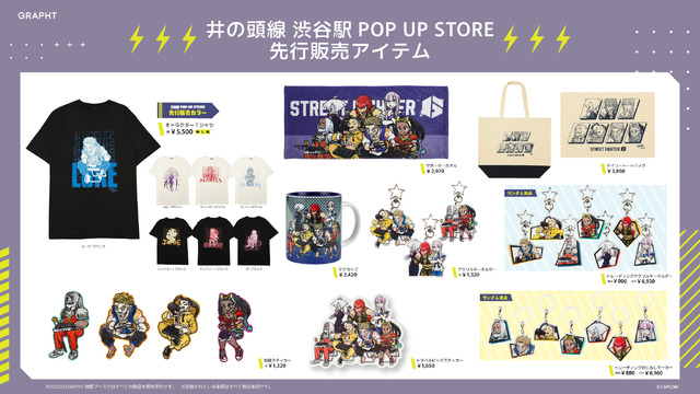観虐先生描き下ろし！『スト6』カプコン公認大会「GRAPHT CUP 2025」公式アイテムが先行販売ールークやマリーザら7人をデザイン