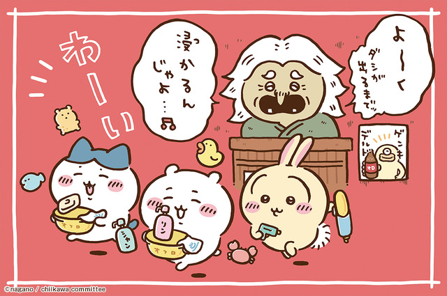 描き下ろしイラスト3