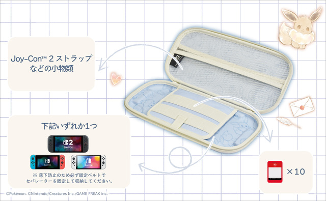 もふっと可愛いイーブイ！『ポケモン』スイッチ2向け周辺機器・アクセサリーがHORIより発売決定