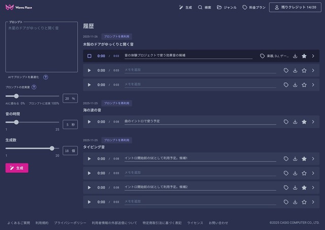カシオ計算機、配信者とリスナーを繋ぐ番組表型サービス『Streamer Times（ストリーマータイムズ）』正式リリース！クリエイターエコノミー領域で新たに展開