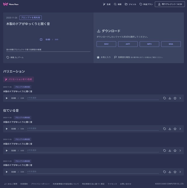 カシオ計算機、配信者とリスナーを繋ぐ番組表型サービス『Streamer Times（ストリーマータイムズ）』正式リリース！クリエイターエコノミー領域で新たに展開