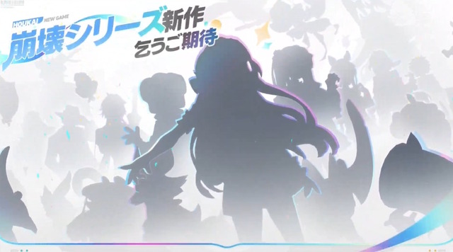 HoYoverse新作『崩壊：ネクサスアニマ』公式SNS開設！5月に発表された「崩壊シリーズ最新作」が本格始動か