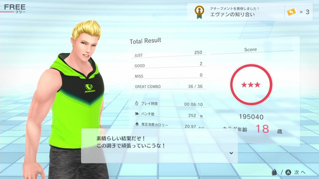 スイッチ向けエクササイズゲーム『Fit Boxing 2』11月27日で販売終了へ