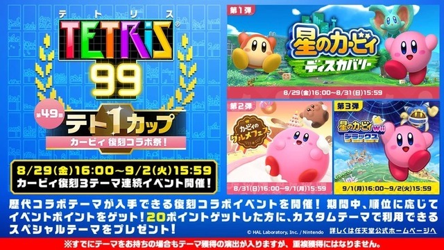 『星のカービィ ディスカバリー Nintendo Switch 2 Edition ＋ スターリーワールド』新ストーリー携え本日8月28日に発売！
