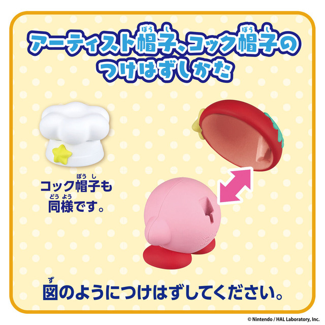 『星のカービィ』ノーマルから2つのコピー能力に変身！アーティスト＆コックなどフィギュアセット全4商品が新登場