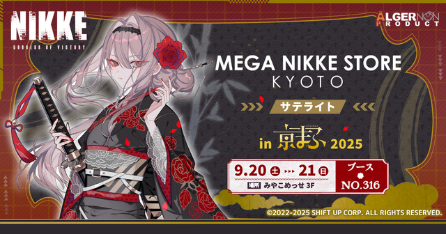 『勝利の女神：NIKKE』京都市＆JR東海コラボ詳細公開！スタンプラリーやフォトスポット、和装キャラの描き下ろしグッズ販売など盛り沢山