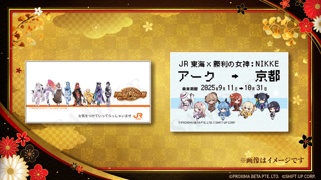 『勝利の女神：NIKKE』京都市＆JR東海コラボ詳細公開！スタンプラリーやフォトスポット、和装キャラの描き下ろしグッズ販売など盛り沢山