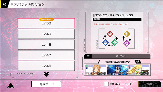 『SAO ヴァリアント・ショウダウン』サービス終了へ…オフライン版配信など今後のスケジュールを公開