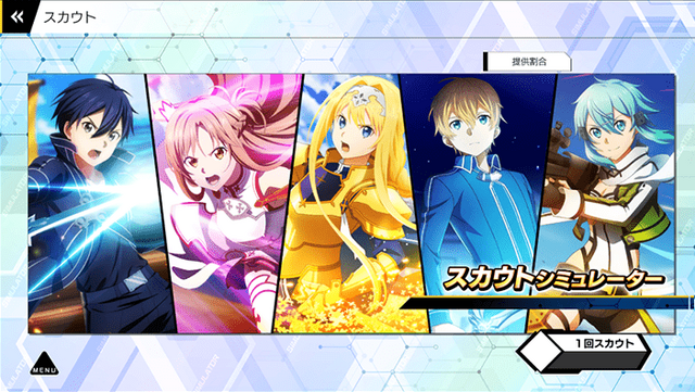『SAO ヴァリアント・ショウダウン』サービス終了へ…オフライン版配信など今後のスケジュールを公開