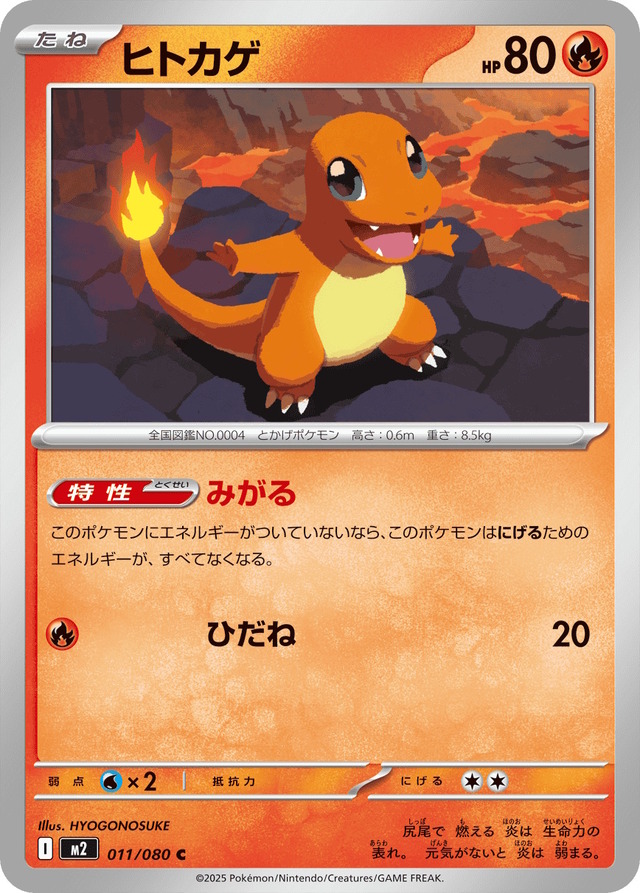 『ポケカ』新拡張パック「インフェルノX」9月26日発売決定！「メガリザードンXex」や「メガサメハダーex」たちが参戦