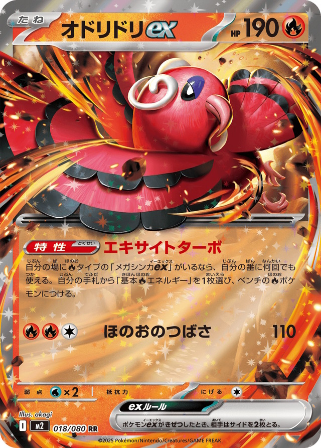 『ポケカ』新拡張パック「インフェルノX」9月26日発売決定！「メガリザードンXex」や「メガサメハダーex」たちが参戦