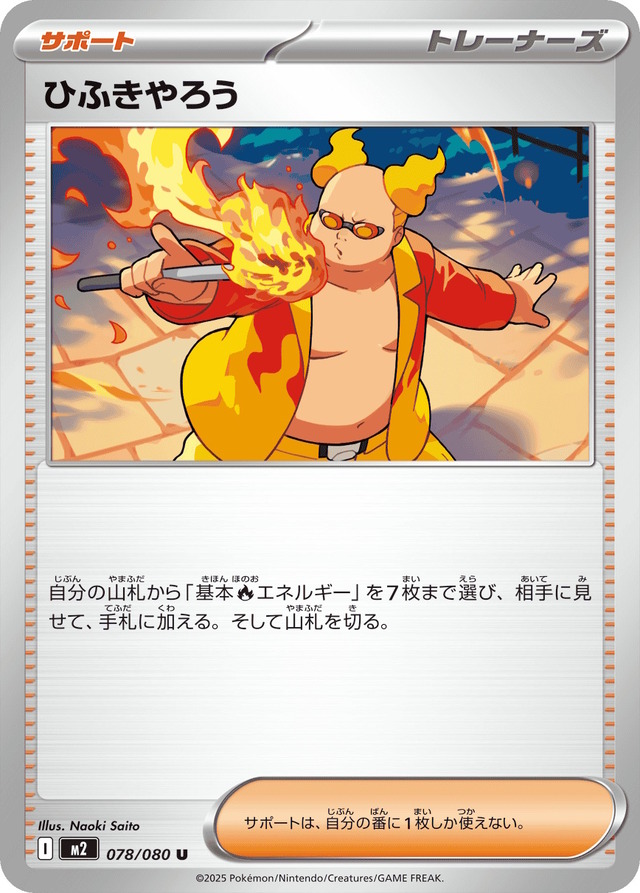 『ポケカ』新拡張パック「インフェルノX」9月26日発売決定！「メガリザードンXex」や「メガサメハダーex」たちが参戦