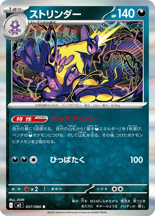 『ポケカ』新拡張パック「インフェルノX」9月26日発売決定！「メガリザードンXex」や「メガサメハダーex」たちが参戦
