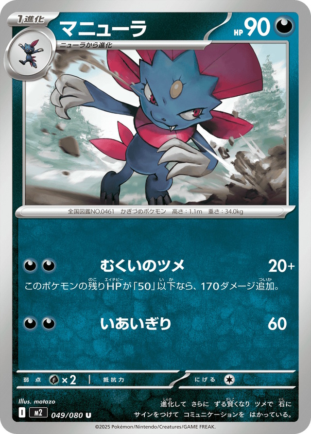 『ポケカ』新拡張パック「インフェルノX」9月26日発売決定！「メガリザードンXex」や「メガサメハダーex」たちが参戦