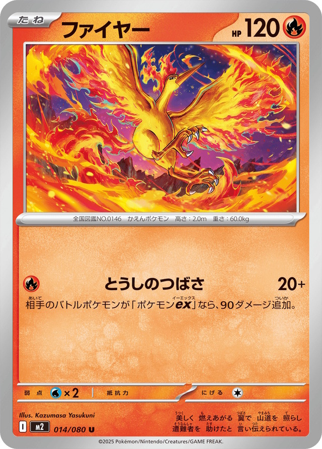 『ポケカ』新拡張パック「インフェルノX」9月26日発売決定！「メガリザードンXex」や「メガサメハダーex」たちが参戦