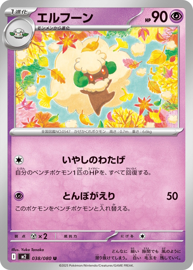『ポケカ』新拡張パック「インフェルノX」9月26日発売決定！「メガリザードンXex」や「メガサメハダーex」たちが参戦