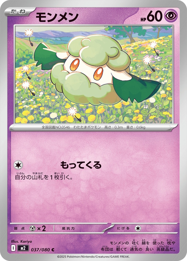 『ポケカ』新拡張パック「インフェルノX」9月26日発売決定！「メガリザードンXex」や「メガサメハダーex」たちが参戦