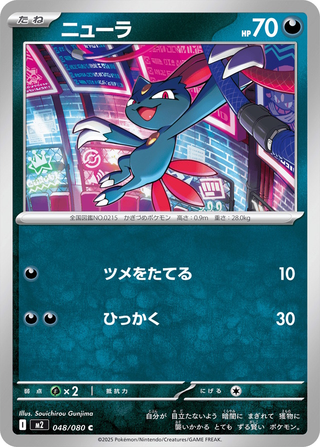 『ポケカ』新拡張パック「インフェルノX」9月26日発売決定！「メガリザードンXex」や「メガサメハダーex」たちが参戦