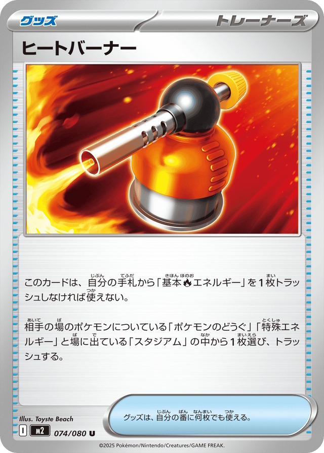 『ポケカ』新拡張パック「インフェルノX」9月26日発売決定！「メガリザードンXex」や「メガサメハダーex」たちが参戦