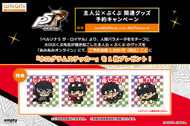 『P5R』×大川ぶくぶ先生のコラボグッズが可愛すぎ！主人公のアクスタ、前髪クリップが予約受付中
