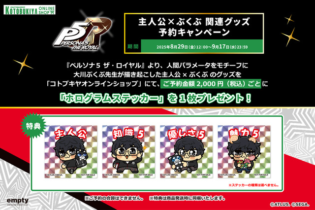 『P5R』×大川ぶくぶ先生のコラボグッズが可愛すぎ！主人公のアクスタ、前髪クリップが予約受付中