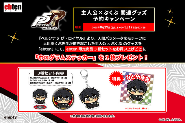 『P5R』×大川ぶくぶ先生のコラボグッズが可愛すぎ！主人公のアクスタ、前髪クリップが予約受付中