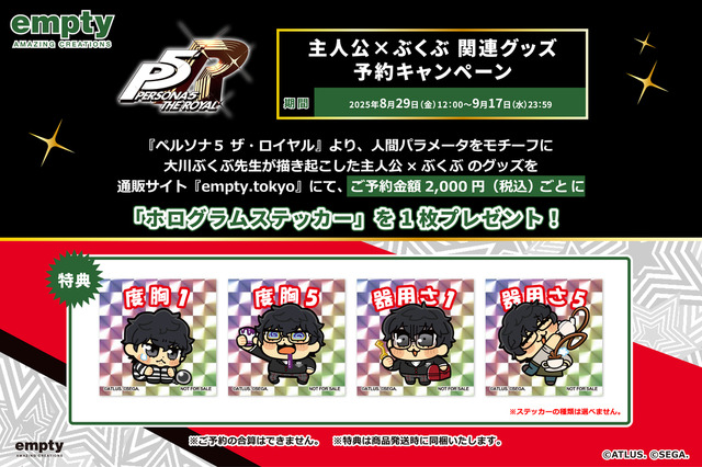 『P5R』×大川ぶくぶ先生のコラボグッズが可愛すぎ！主人公のアクスタ、前髪クリップが予約受付中