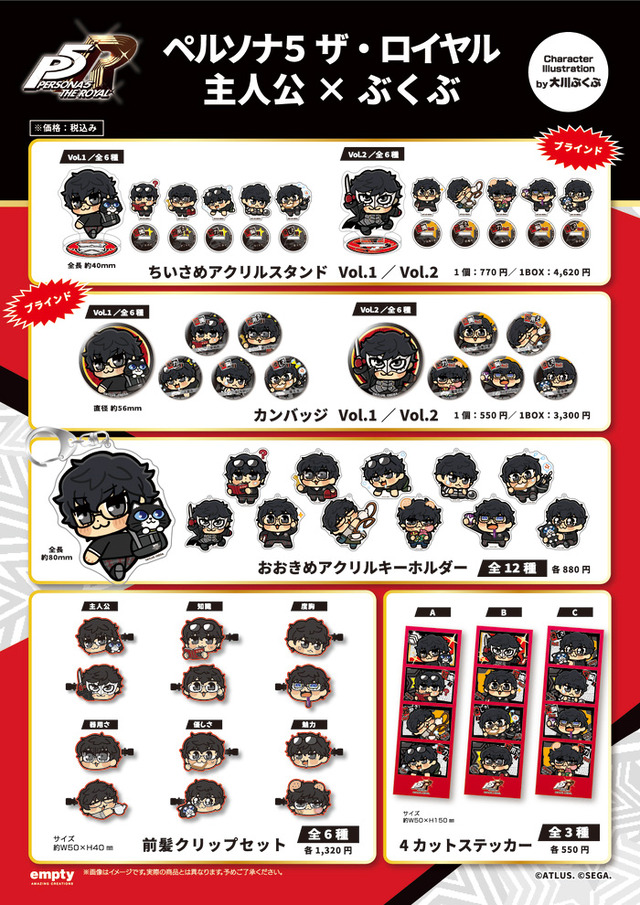 『P5R』×大川ぶくぶ先生のコラボグッズが可愛すぎ！主人公のアクスタ、前髪クリップが予約受付中