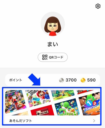 あなたは満たしてる？スイッチ2、招待販売で参照される「利用状況」を確認する方法―「Nintendo Switch Online累計6年以上の加入者」を最優先