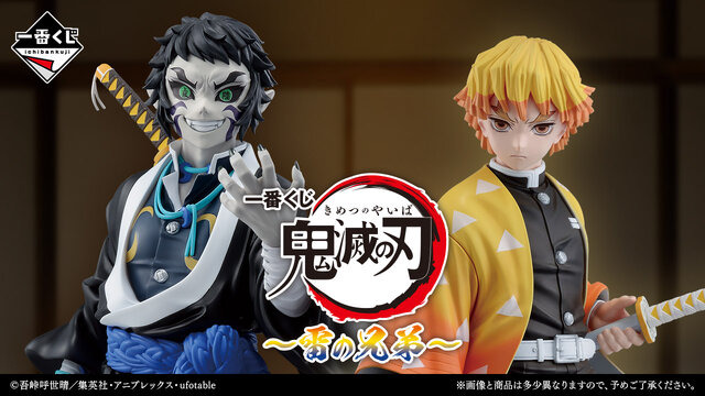 「鬼滅の刃」一番くじの目玉商品は善逸、獪岳！「MGSDデスティニーガンダム」など新作ガンプラ8商品にも注目集まる【週間ニュースランキング】