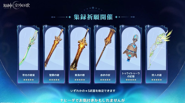 『原神』Ver.6.0でナド・クライ新キャラ「ラウマ」「フリンズ」「アイノ」が実装決定！新しい元素反応「月開花」や集録祈願にも注目