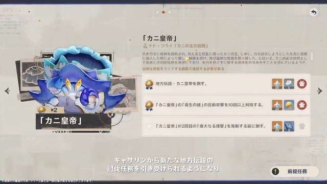 『原神』★5キャラの“凸アイテム”を入手できる！5周年で衝撃の常設イベント発表―聖遺物や樹脂にも嬉しい調整【予告番組まとめ】