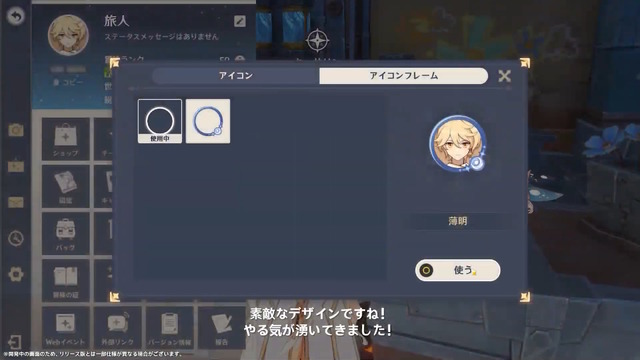 『原神』★5キャラの“凸アイテム”を入手できる！5周年で衝撃の常設イベント発表―聖遺物や樹脂にも嬉しい調整【予告番組まとめ】