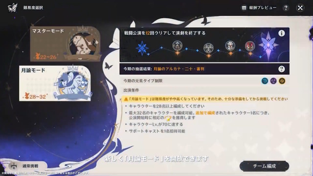 『原神』★5キャラの“凸アイテム”を入手できる！5周年で衝撃の常設イベント発表―聖遺物や樹脂にも嬉しい調整【予告番組まとめ】