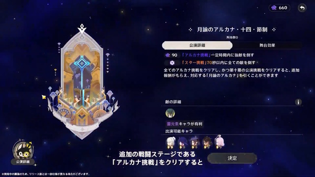 『原神』★5キャラの“凸アイテム”を入手できる！5周年で衝撃の常設イベント発表―聖遺物や樹脂にも嬉しい調整【予告番組まとめ】