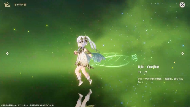 『原神』★5キャラの“凸アイテム”を入手できる！5周年で衝撃の常設イベント発表―聖遺物や樹脂にも嬉しい調整【予告番組まとめ】